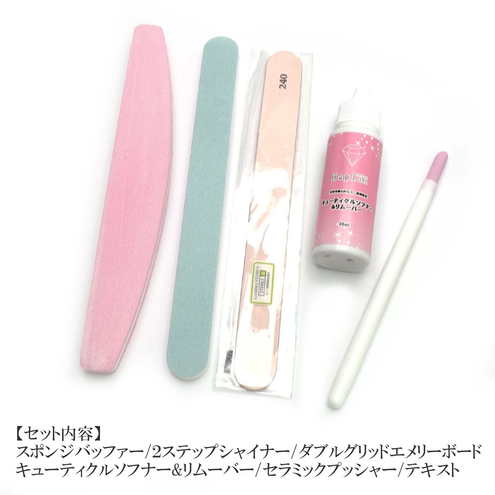 テキスト付】ネイルケアセット[C4-4] | 【サルルプロジェクト】セルフ