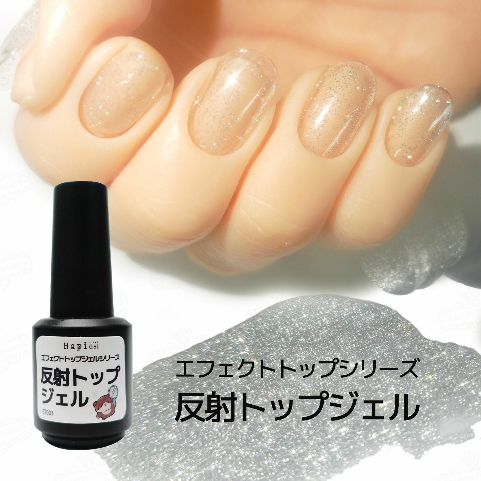 クリアジェル | 【サルルプロジェクト】セルフネイルのお店