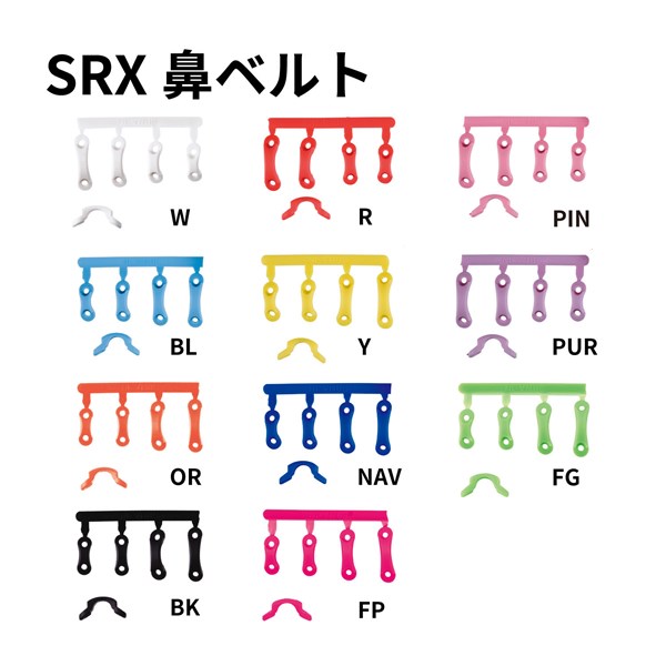補修部品 [SRX-PAF用鼻ベルトパーツ] | 【公式】SWANS 日本製スポーツ