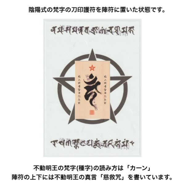 CDJapan : 【あらゆる願いを叶えると伝わる万能のお守り】「不動明王