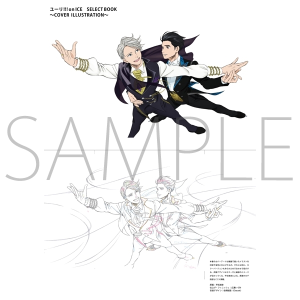 CDJapan : Yuri!!! on ICE SELECT BOOK BOOK