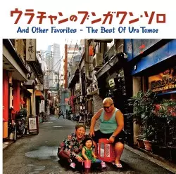 浦朋恵 featuring 高津直由 Twilight Time 7インチ Twilight Time (7