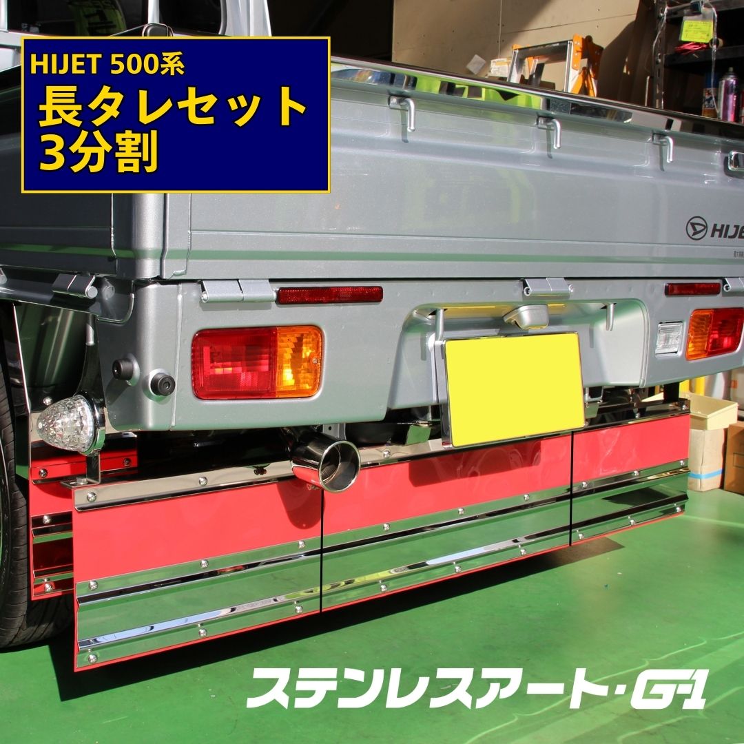 ステンレスアート・G-1