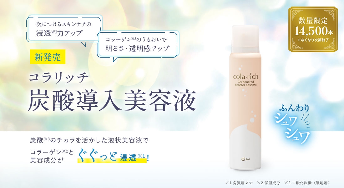 白漢 しろ彩(HAKKAN SHIROSAI) セラミドリッチクリームの悪い口コミ