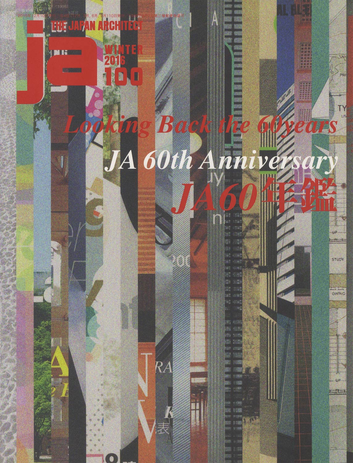 JA ☆ 【JA59 THE JAPAN ARCHITECT 吉村順三 Junzo Yoshimura 2005