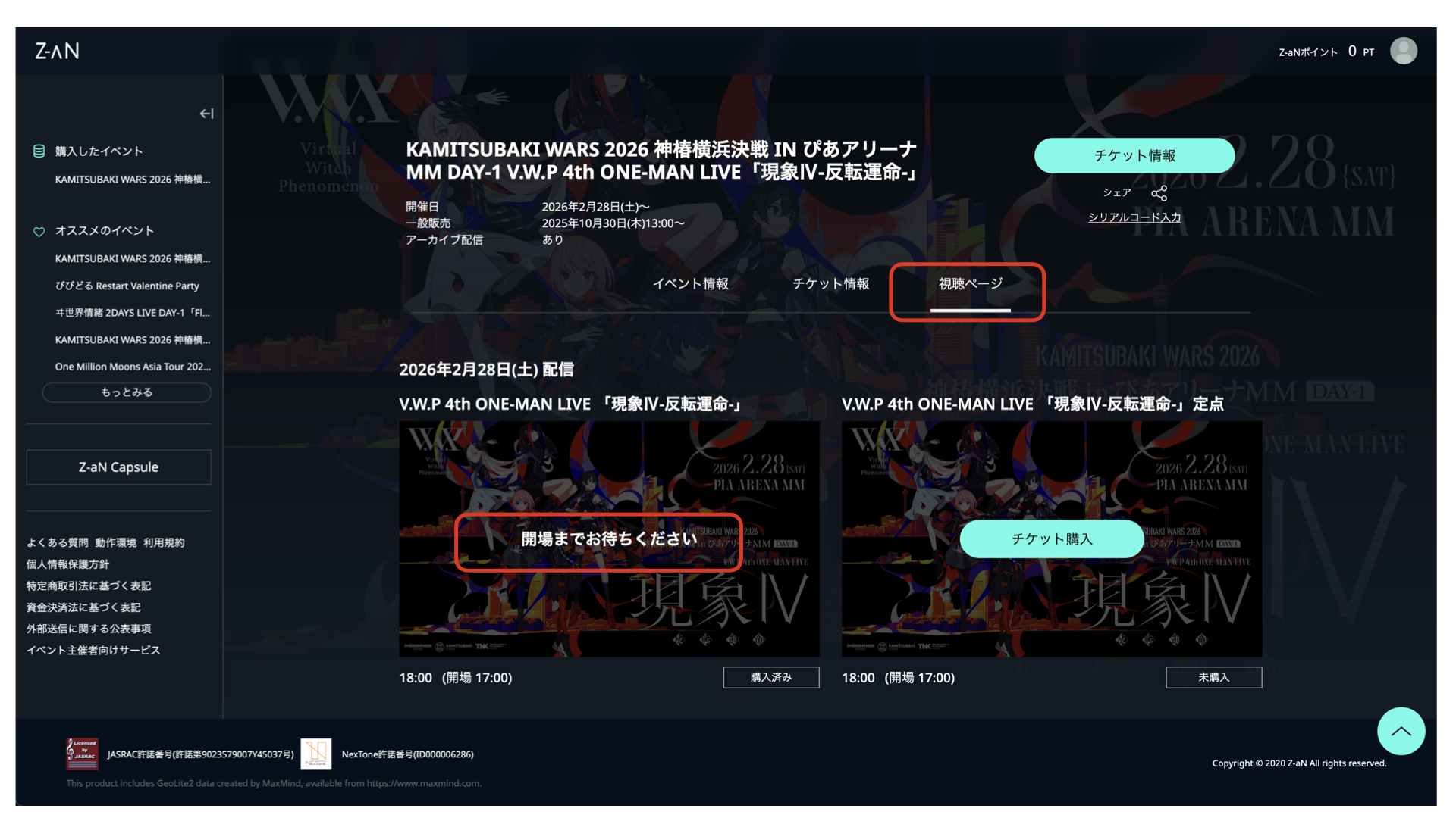 Z-aN視聴方法 - Z-aN