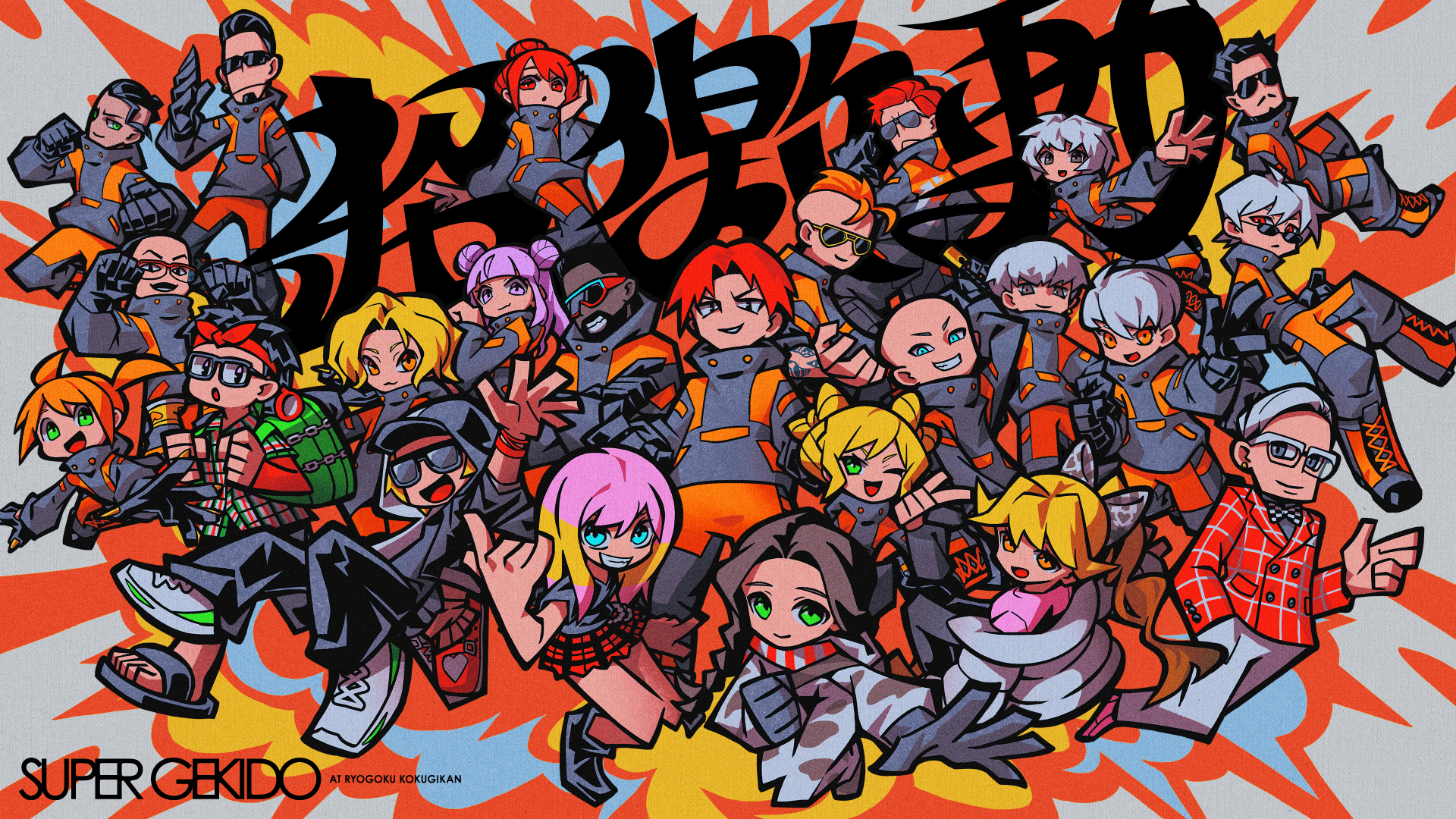 超激動 -SUPER GEKIDO- - Z-aN