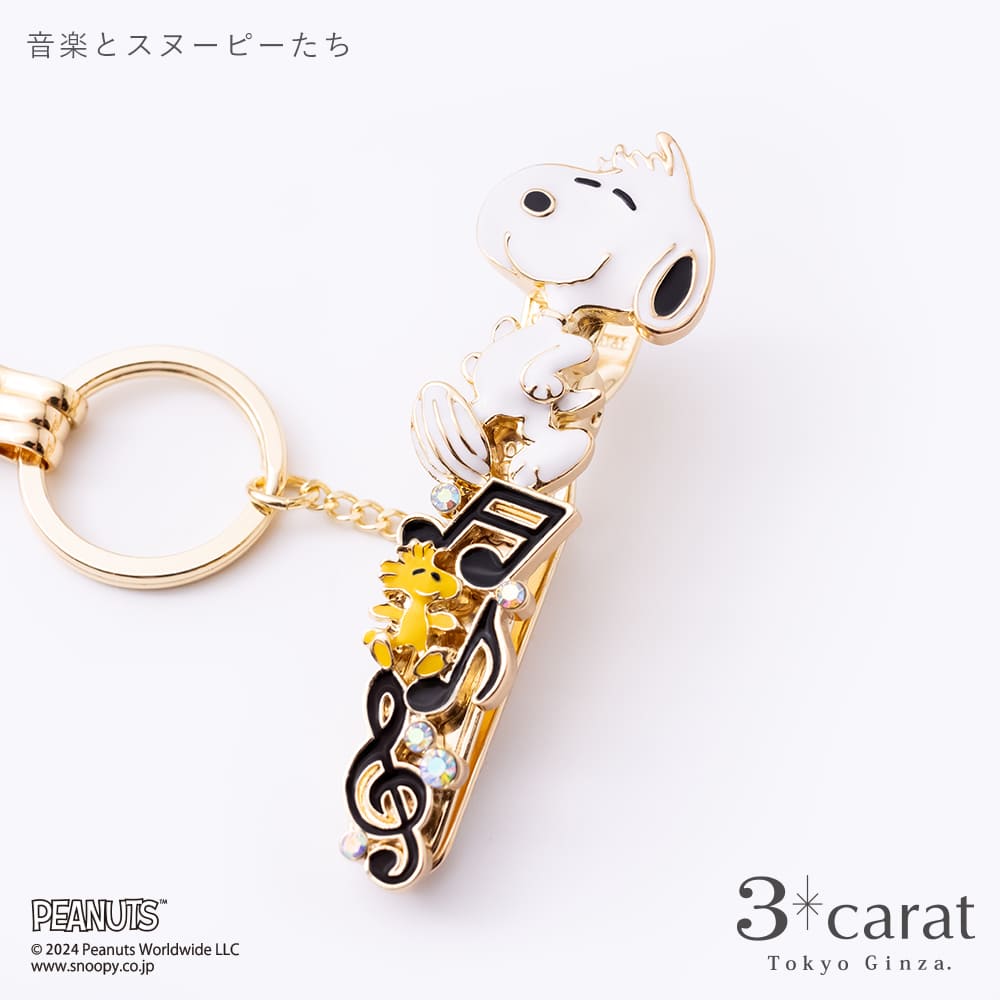 PEANUTS バッグキークリップ 音楽とスヌーピーたち – 3carat（スリー