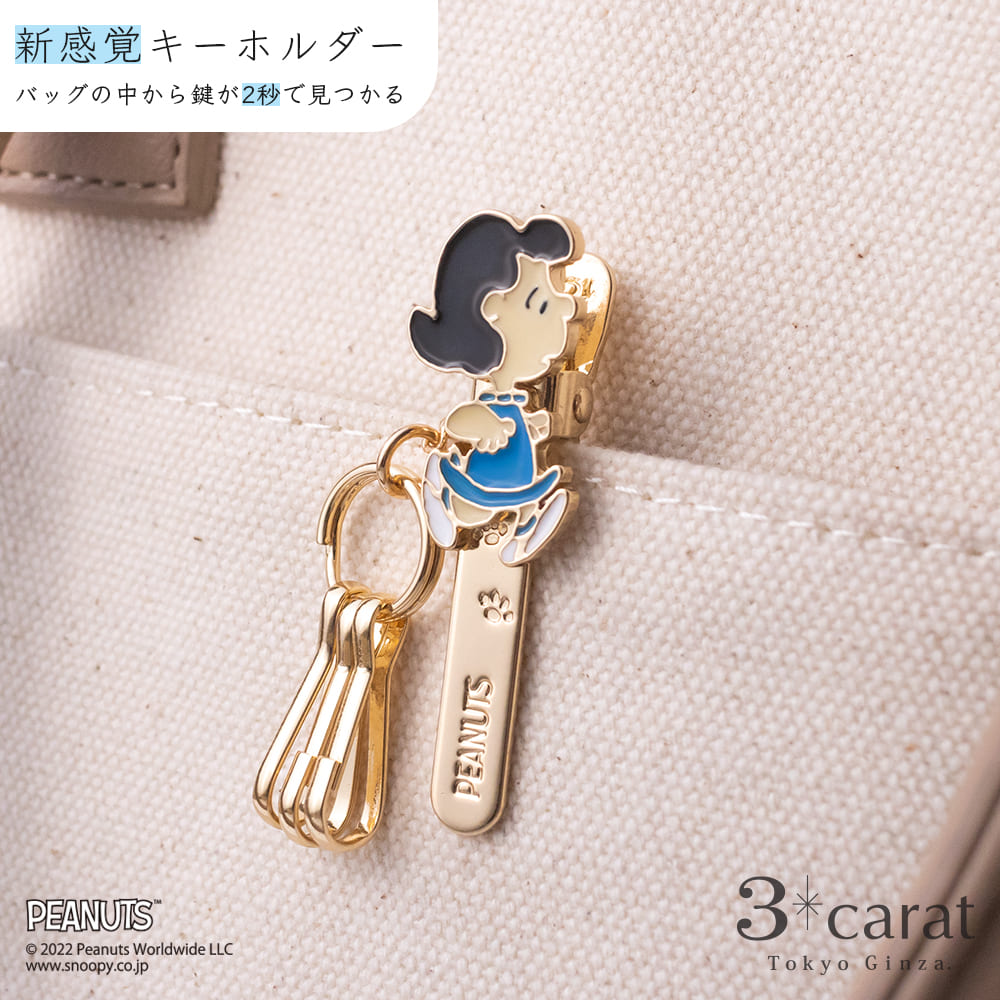 PEANUTS バッグキークリップmini かけあしルーシー – 3carat（スリー