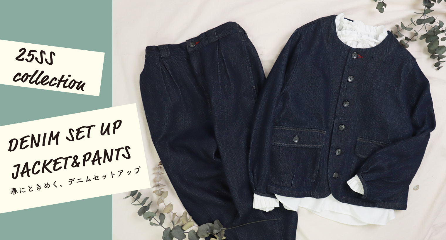 Domingo（ドミンゴ）公式オンラインショップ