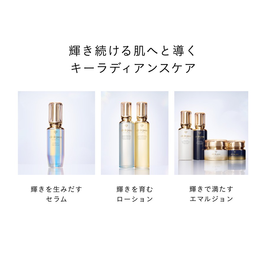 クレ・ド・ポー ボーテ|ローションエサンシエルC 170mL 商品詳細