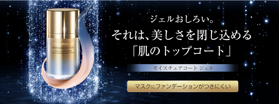 リバイタルグラナス|リバイタルグラナス クリームコンデンス 商品詳細