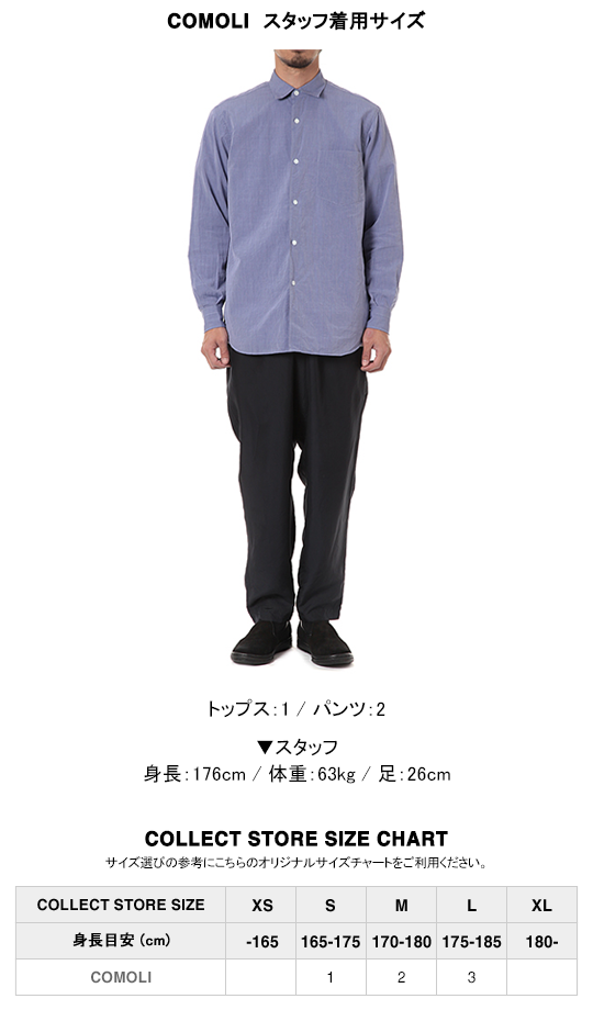 COMOLI / コモリ | ベタシャン プルオーバーシャツ - Navy | 通販
