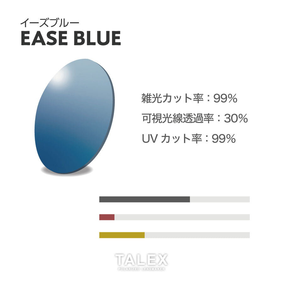 クリップオン03 -EASE BLUE – TALEX online store