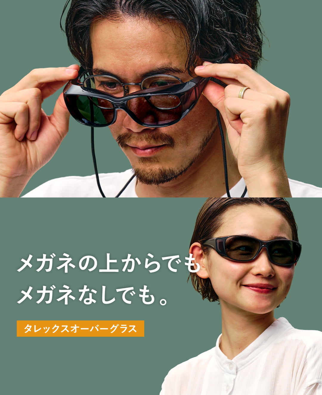オーバーグラス -TRUEVIEW® – TALEX online store