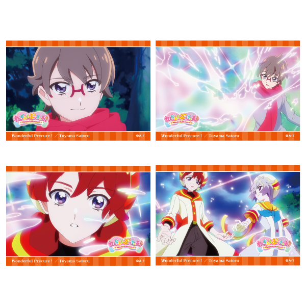 わんだふるぷりきゅあ！】場面写変身!?ブロマイドセット 兎山悟 S09