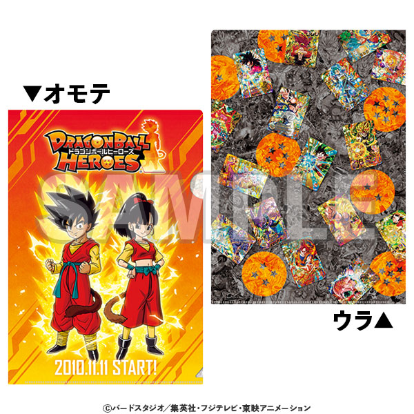 ドラゴンボールヒーローズ】クリアファイル: ステーショナリー｜東映