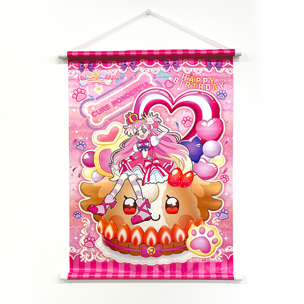 わんだふるぷりきゅあ！】バースデータペストリー（キュアワンダフル
