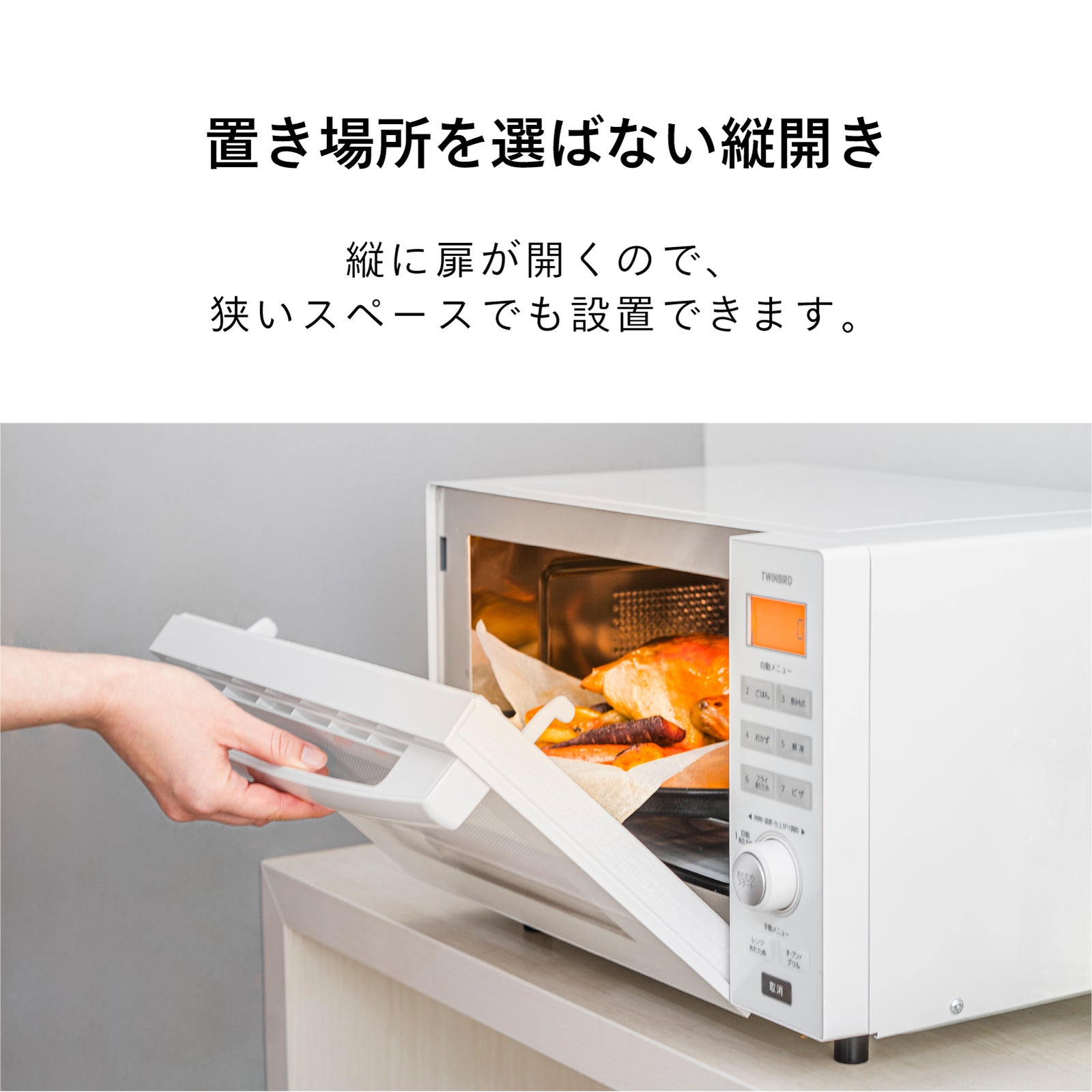センサー付フラットオーブンレンジ – ツインバード公式ストア