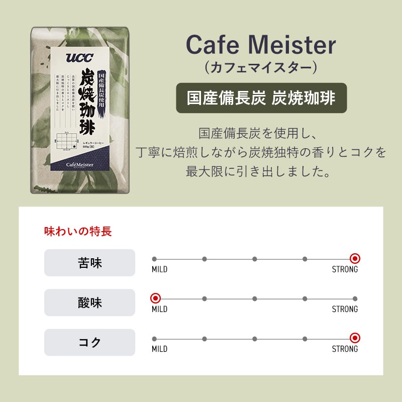 UCC 炭焼珈琲 500g ✕3袋 UCC 炭焼珈琲 500g ✕3袋