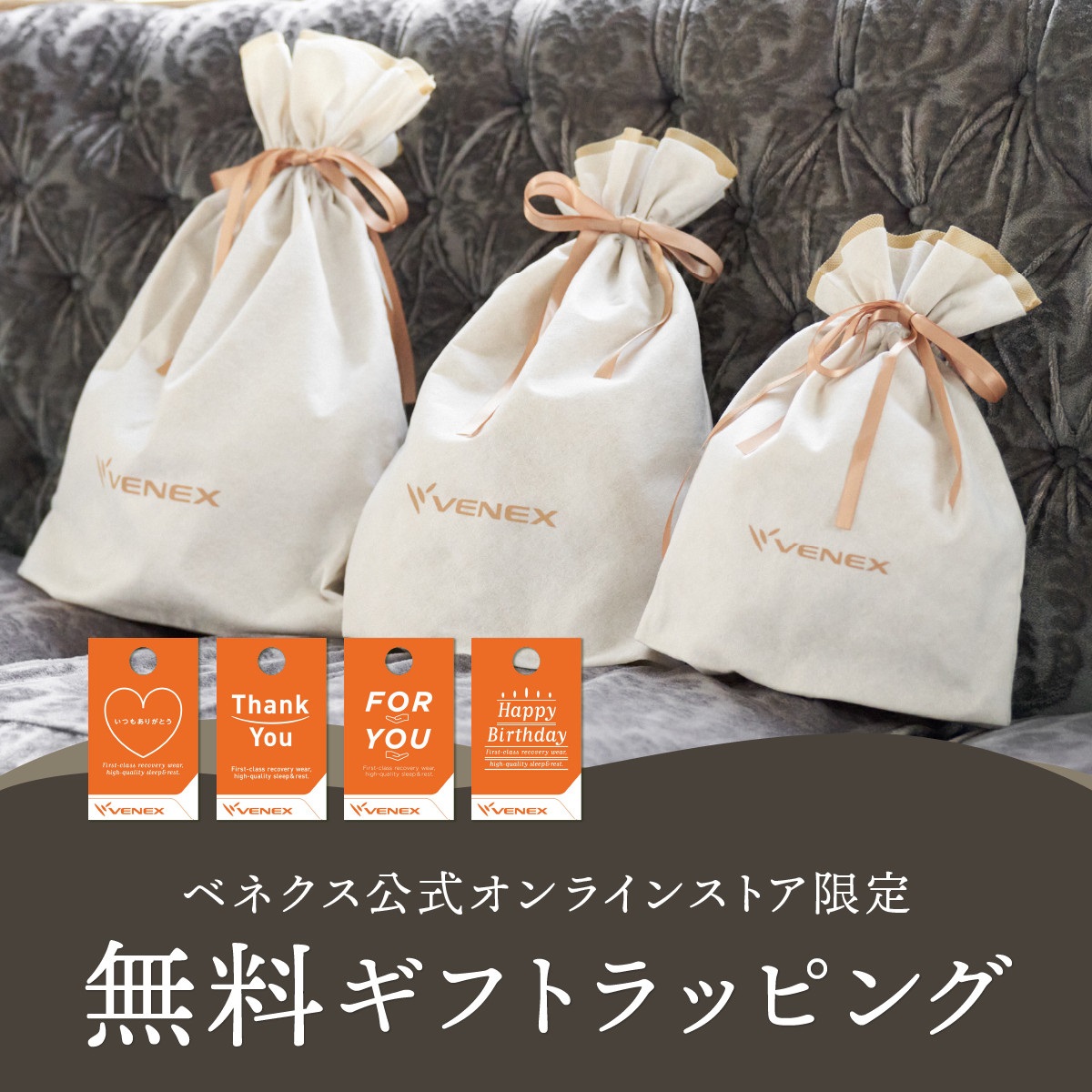 VENEX公式オンラインストア ヒートブランケット