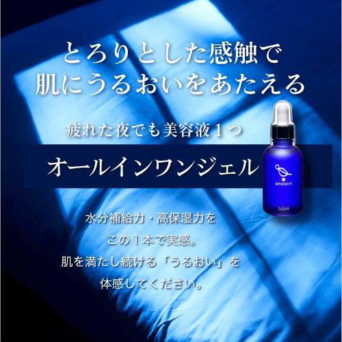 乾燥肌におすすめの【WASSER（バッサ）】美容液120mlの定期購入ページ