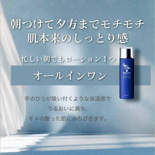 敏感肌や乾燥肌に最適な【WASSER（バッサ）】プレミアムローション