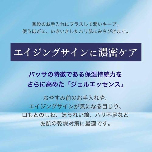 高濃度水素イオン水を使用した【WASSER（バッサ）】プライムエッセンス