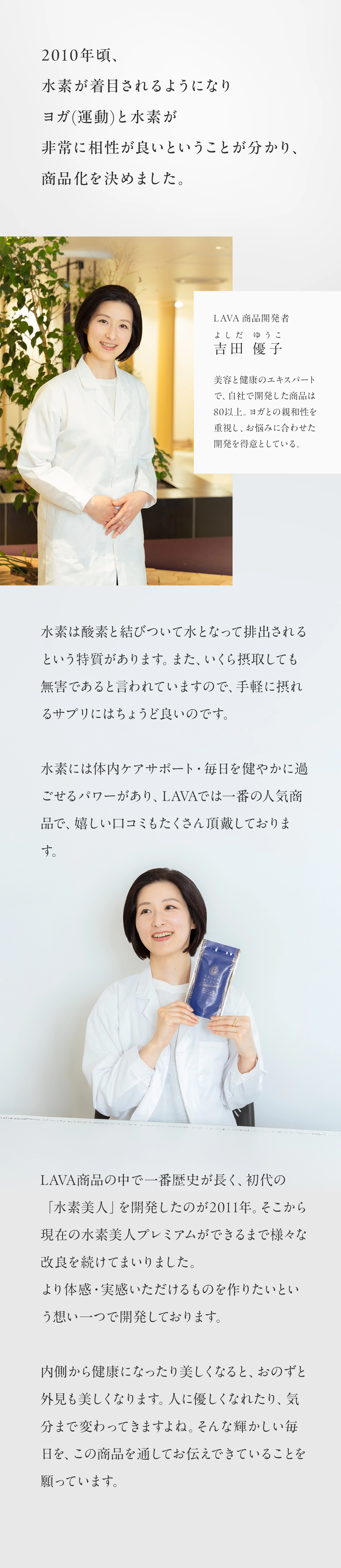 Suiso Bijin Premium(プレミアム)｜LAVA公式オンラインストアLapre