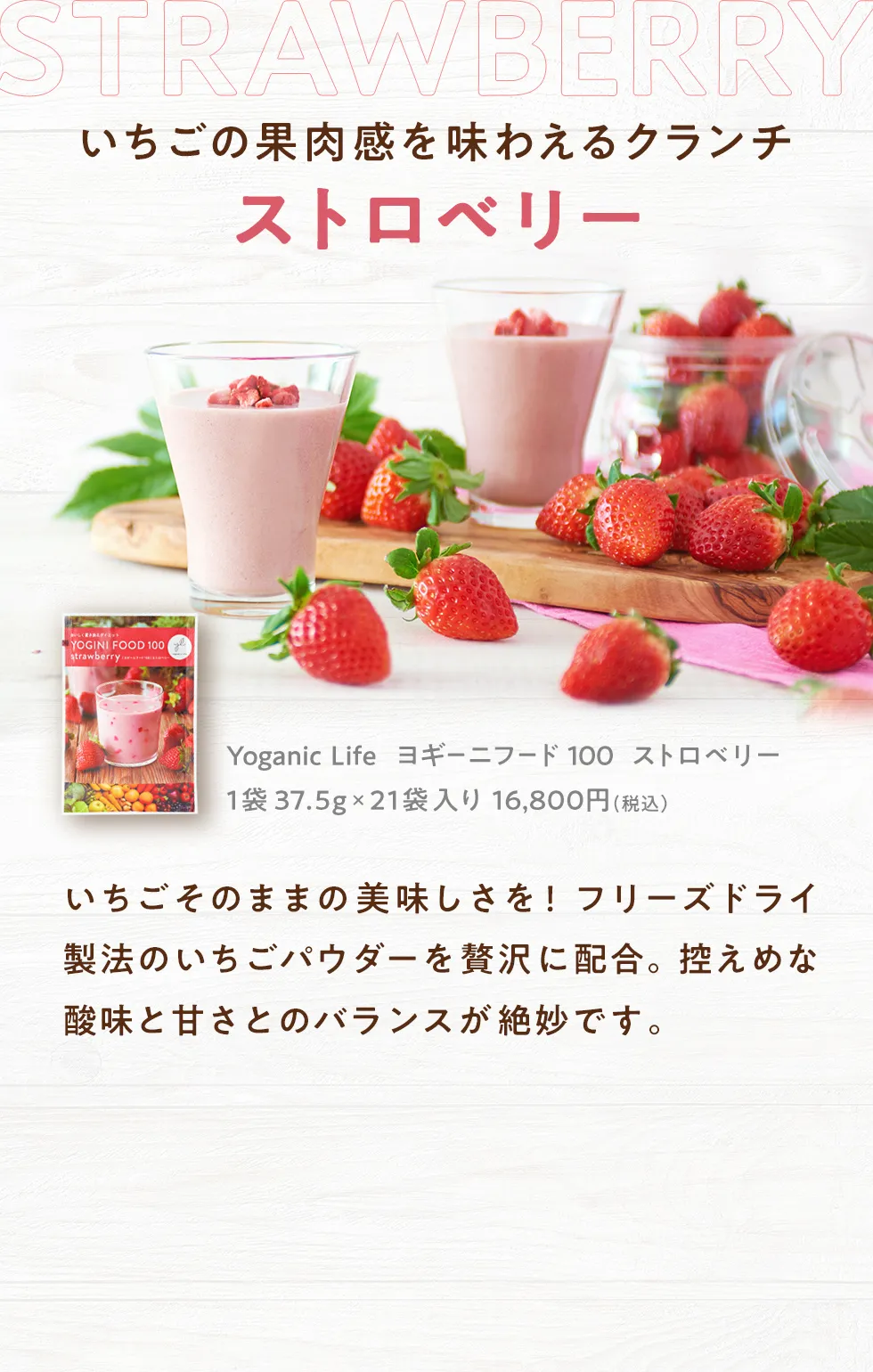 Yoganiclife ヨギーニフード100: LAVA公式オンラインストアLapre｜LAVA