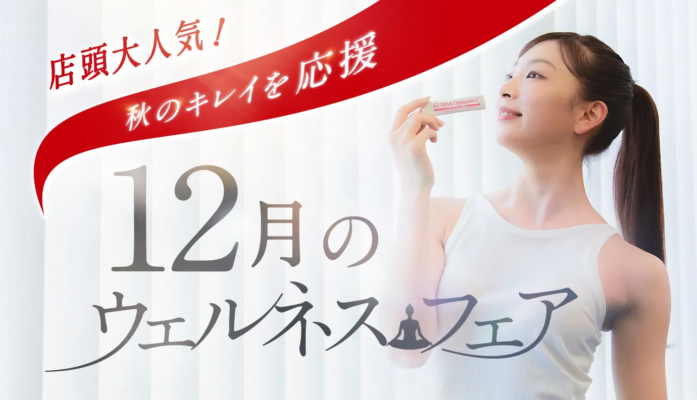 ウェルネスフェア: LAVA公式オンラインストアLapre｜LAVA公式