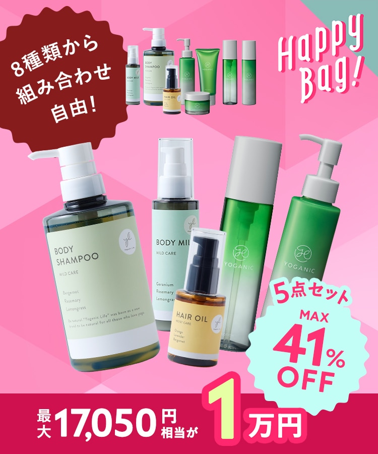 2026福袋】Yoganic Life えらべる全身ケアセット: 美容・健康LAVA公式