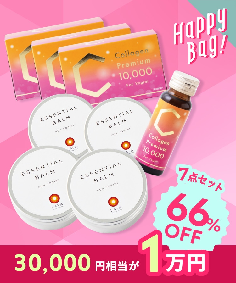2026福袋】LAVA大人気セットB: 美容・健康LAVA公式オンラインストア