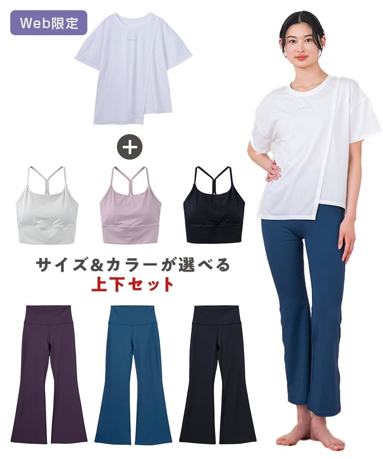 SUKALA】ミックスアンドマッチトリプルセットアップ: ヨガウェアLAVA