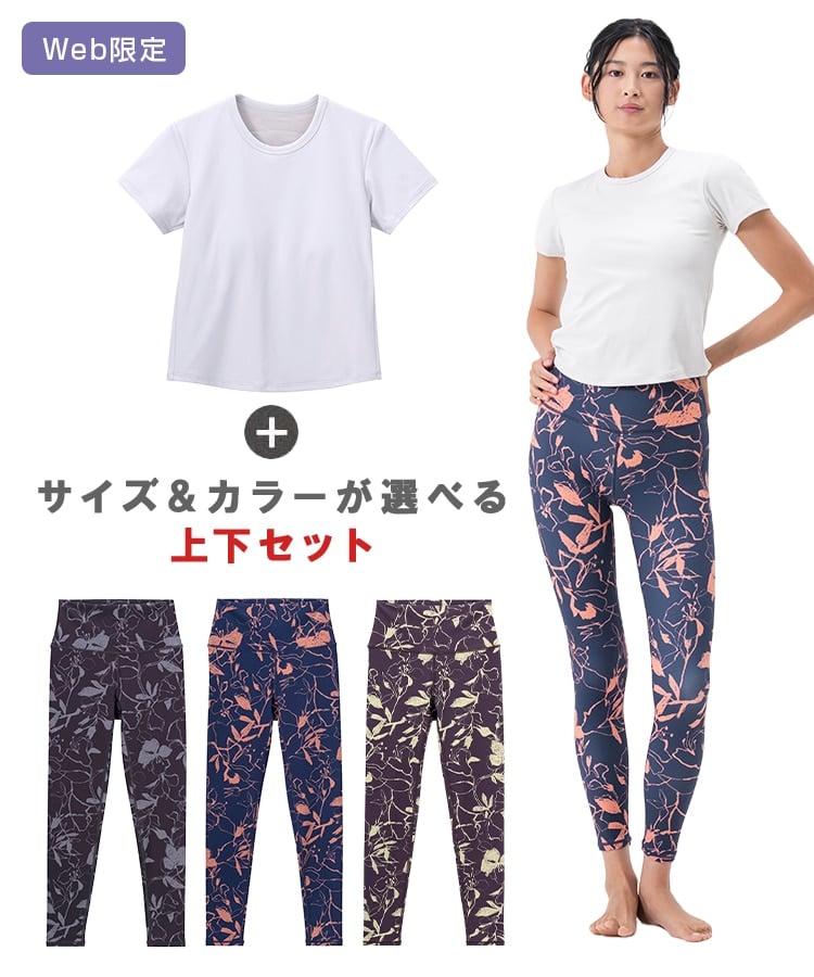 LAVA公式オンラインストアLapre（ラプレ）【SUKALA】カップ付きTee＆