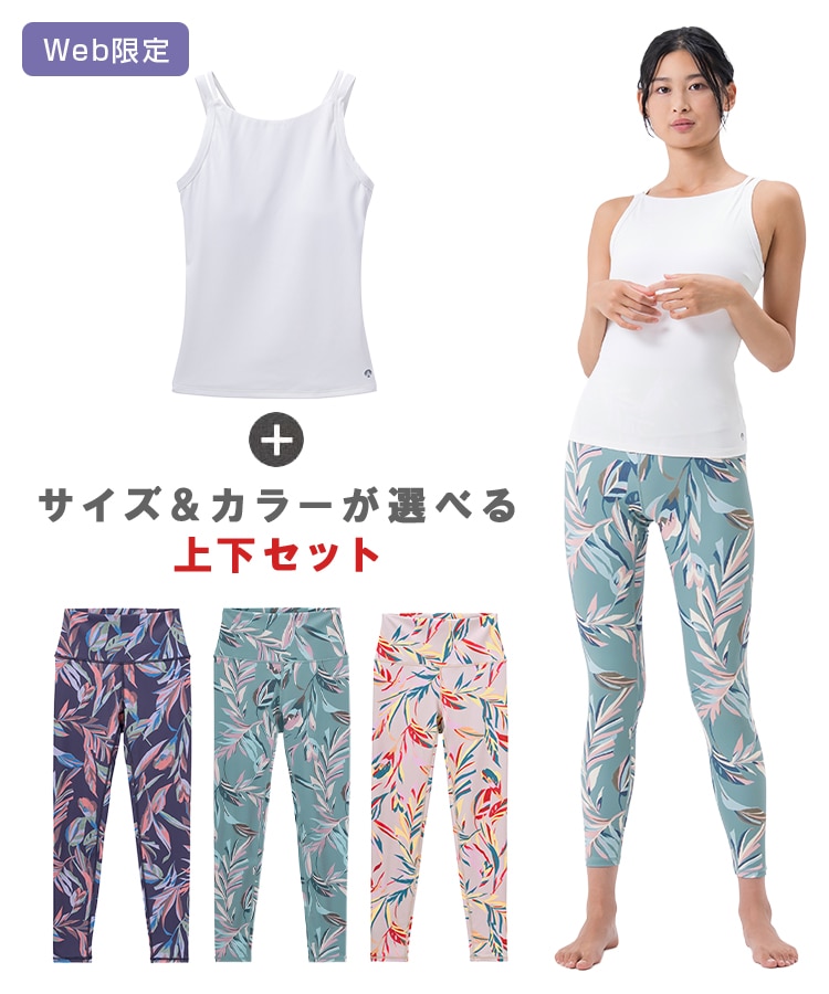 SUKALA】ダブルストラップタンク＆レギンスセットアップ: ヨガウェア