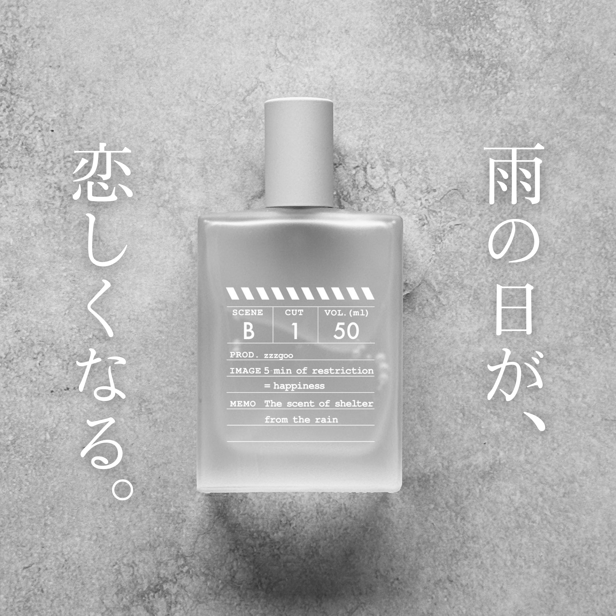 scene B1 EDP – zzzgoo公式オンラインストア