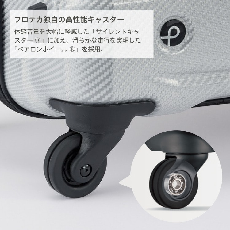 PROTECA／プロテカ エアロフレックスDX2 スーツケース 日本製 71L 3.1