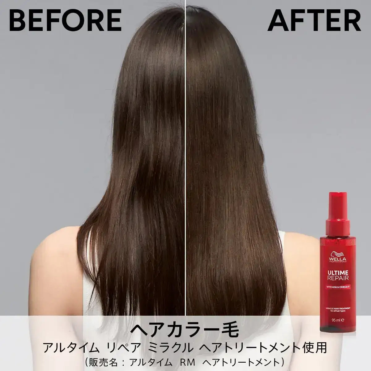 正規品】WELLA(ウエラ) アルタイム リペア ミラクルヘアトリートメント