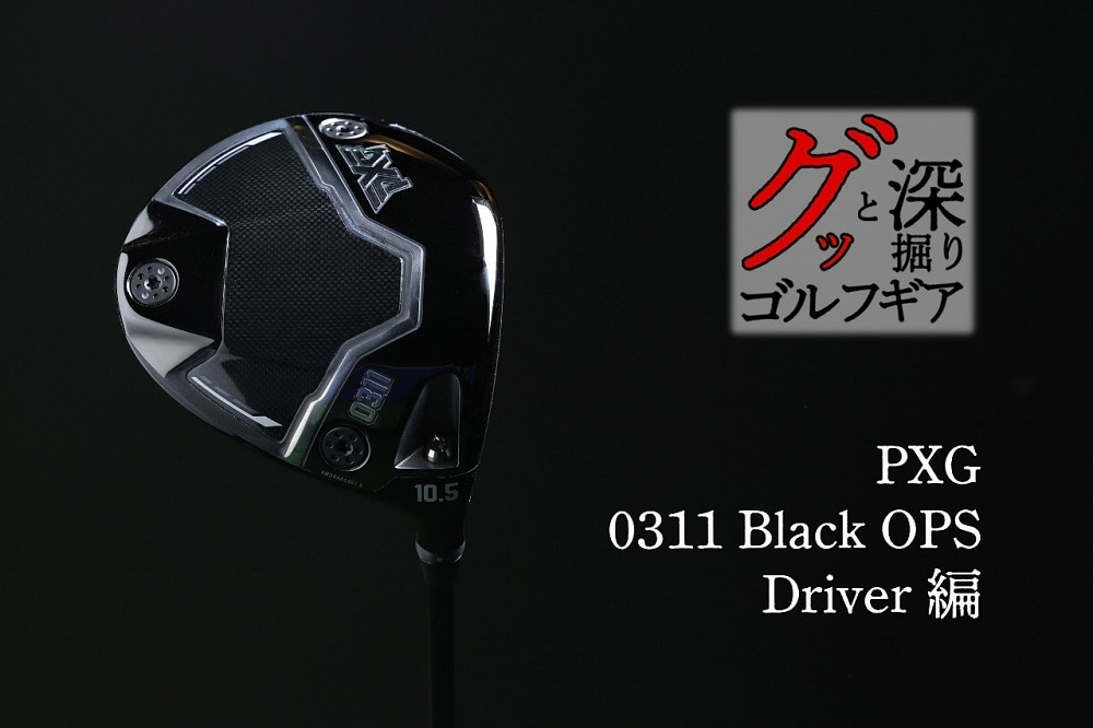 やさしい系ドライバーではめずらしい！交換ウェイトで重心調節自在の