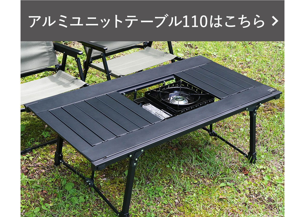 アルペンアウトドアーズ アルミユニットテーブル88 キャンプ テーブル