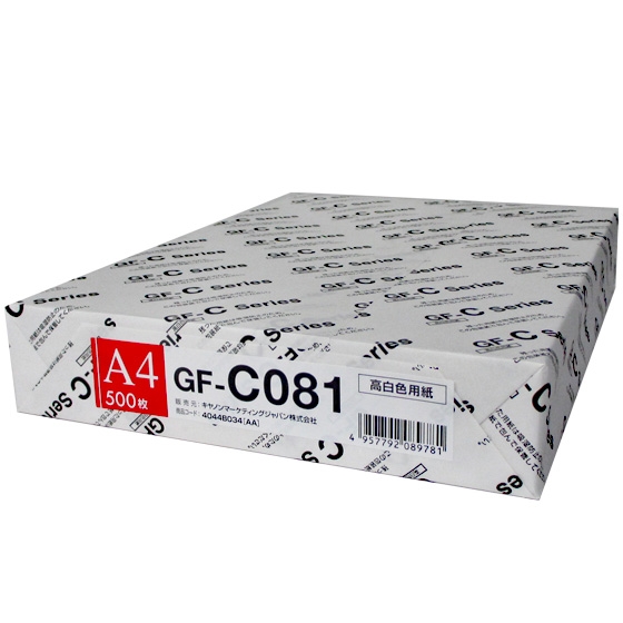 高白色用紙GF-C081 A4（500枚）:用紙・業務プリンター用消耗品 通販