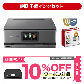 キヤノン プリンター インクジェットプリンター・複合機 コピー機能付