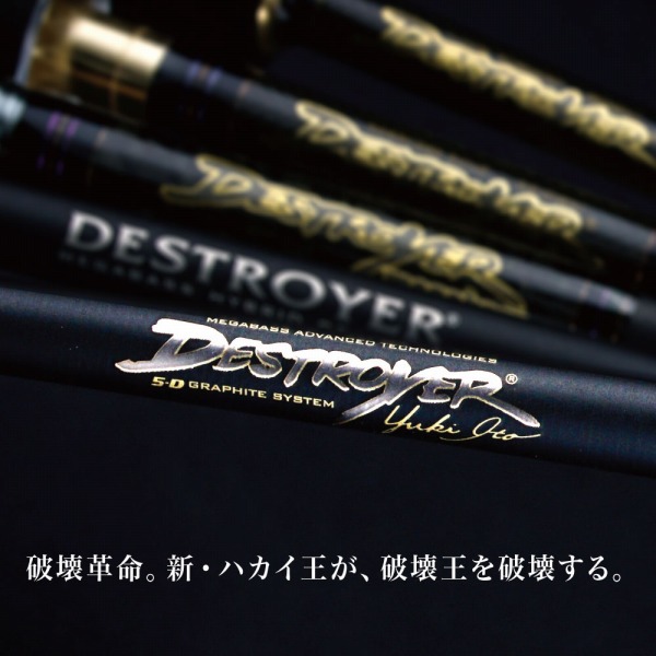 ﾒｶﾞﾊﾞｽ DESTROYER (ﾃﾞｽﾄﾛｲﾔｰ)2020年 F4-66X (ﾍﾞｲﾄ 1ﾋﾟｰｽ)【大型商品