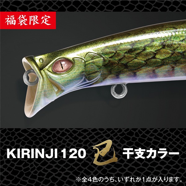 メガバス 2025 Megabass福袋 SALT SET: ソルトルアー｜釣具の通販なら