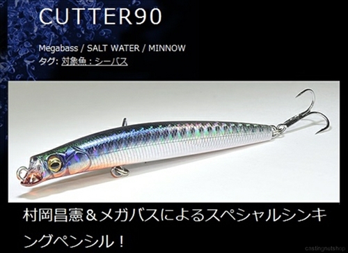 メガバス カッター90 CUTTER90 #4 バチボルドー: ソルトルアー｜釣具の