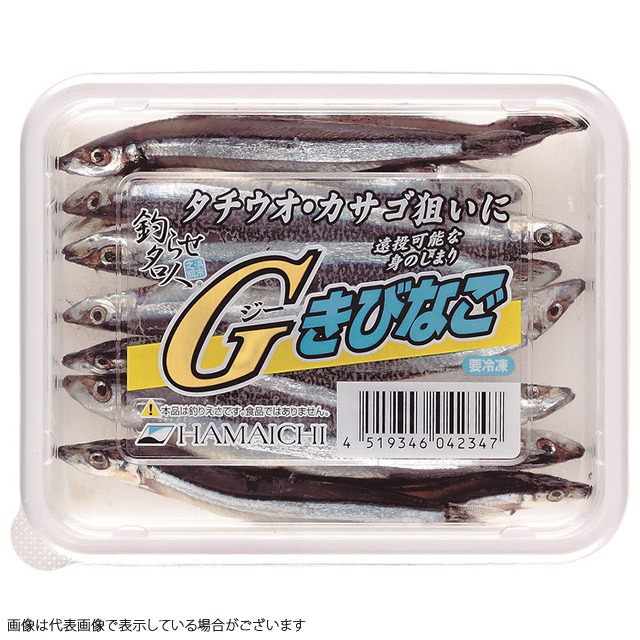 冷凍品 Gきびなご 釣り餌 つり えさ 身エサ 海上釣り堀 タチウオ 根魚