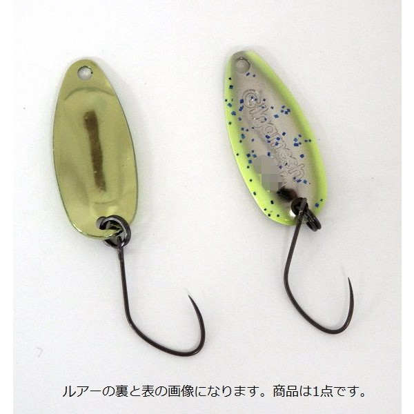 ロブルアー スプーン ギルガメッシュ 1.7g W6 チャートフラッシュ