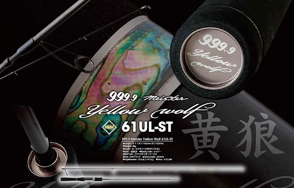 ロデオクラフト 999．9 フォーナインマイスター・イエローウルフ