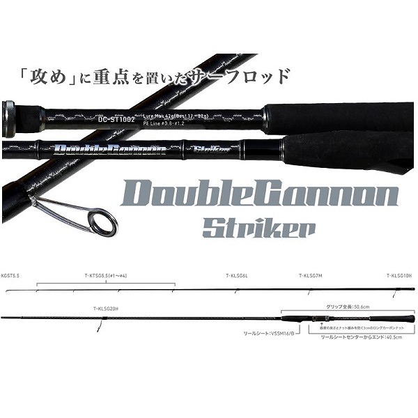 バディーワークス ダブルキャノンストライカーDC-ST1002: 竿｜釣具の